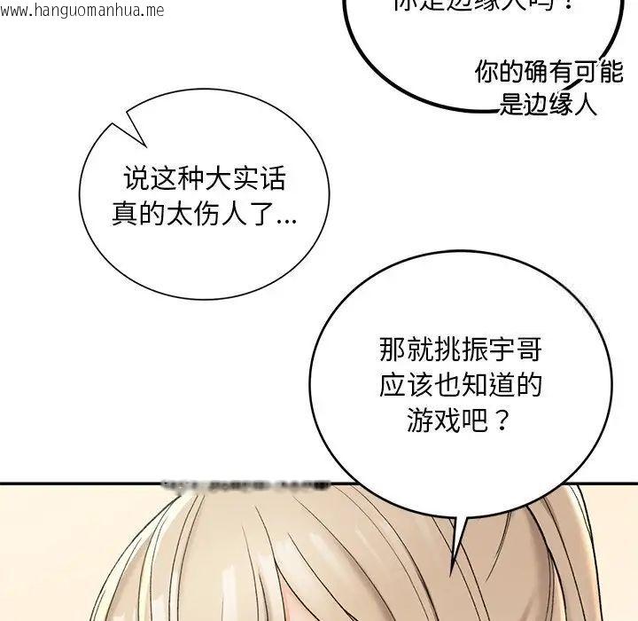 韩国漫画返乡后的春天/要在乡下一起生活吗？韩漫_返乡后的春天/要在乡下一起生活吗？-第2话在线免费阅读-韩国漫画-第177张图片