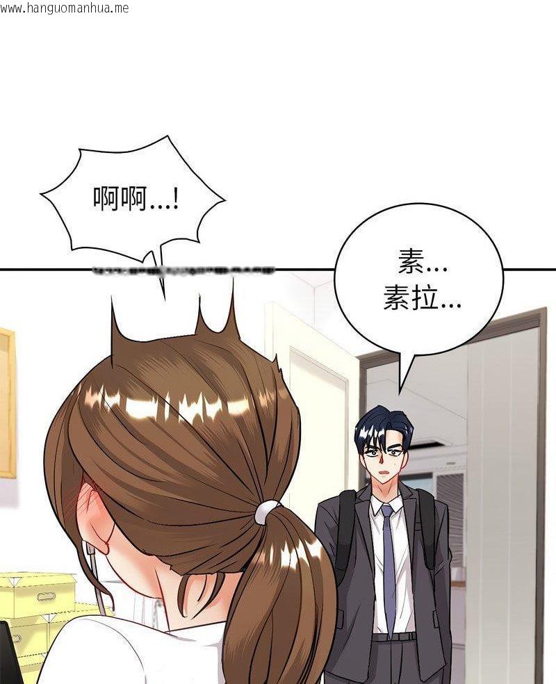 韩国漫画回不去的婚姻韩漫_回不去的婚姻-第3话在线免费阅读-韩国漫画-第7张图片