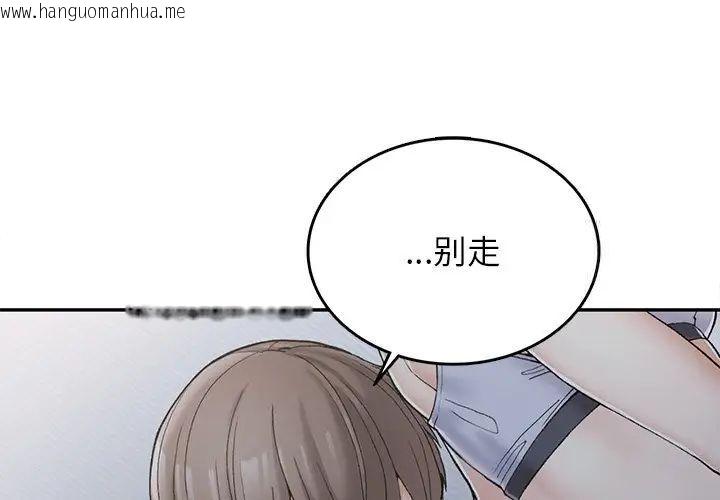 韩国漫画返乡后的春天/要在乡下一起生活吗？韩漫_返乡后的春天/要在乡下一起生活吗？-第3话在线免费阅读-韩国漫画-第1张图片