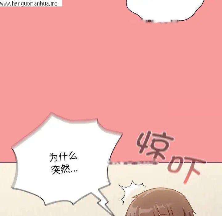 韩国漫画陌生的未婚妻/不请自来的未婚妻韩漫_陌生的未婚妻/不请自来的未婚妻-第65话在线免费阅读-韩国漫画-第116张图片