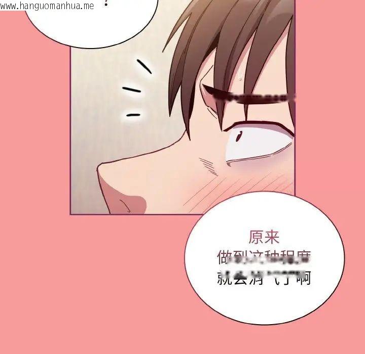 韩国漫画陌生的未婚妻/不请自来的未婚妻韩漫_陌生的未婚妻/不请自来的未婚妻-第65话在线免费阅读-韩国漫画-第107张图片