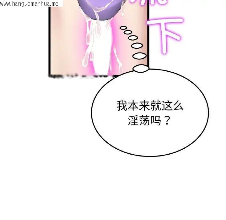 韩国漫画与初恋的危险重逢/当初恋变成继母韩漫_与初恋的危险重逢/当初恋变成继母-第42话在线免费阅读-韩国漫画-第89张图片