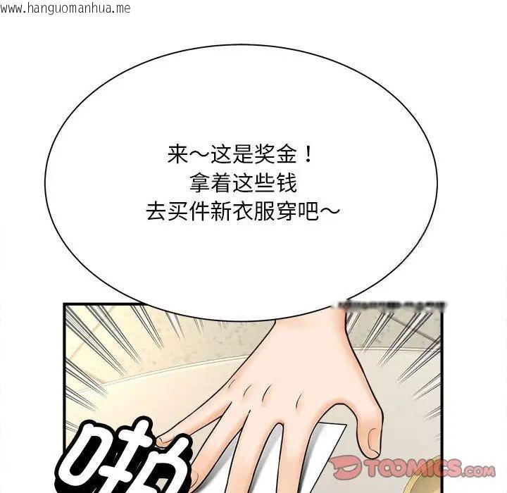 韩国漫画欢迎来到亲子咖啡厅/猎艳韩漫_欢迎来到亲子咖啡厅/猎艳-第9话在线免费阅读-韩国漫画-第129张图片