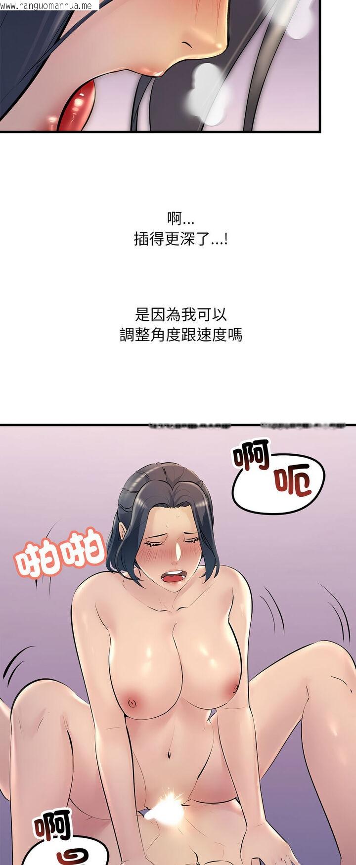 韩国漫画走味的初恋/不正常关系韩漫_走味的初恋/不正常关系-第20话在线免费阅读-韩国漫画-第50张图片