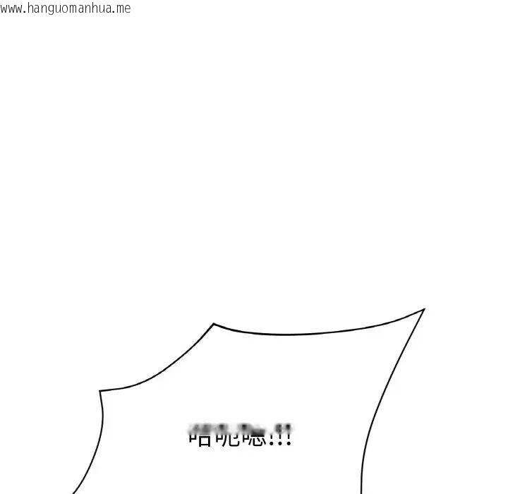 韩国漫画与初恋的危险重逢/当初恋变成继母韩漫_与初恋的危险重逢/当初恋变成继母-第42话在线免费阅读-韩国漫画-第18张图片