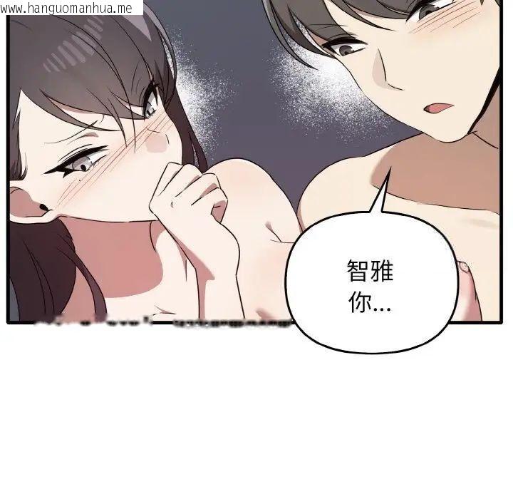 韩国漫画其实我很喜欢你韩漫_其实我很喜欢你-第30话在线免费阅读-韩国漫画-第136张图片