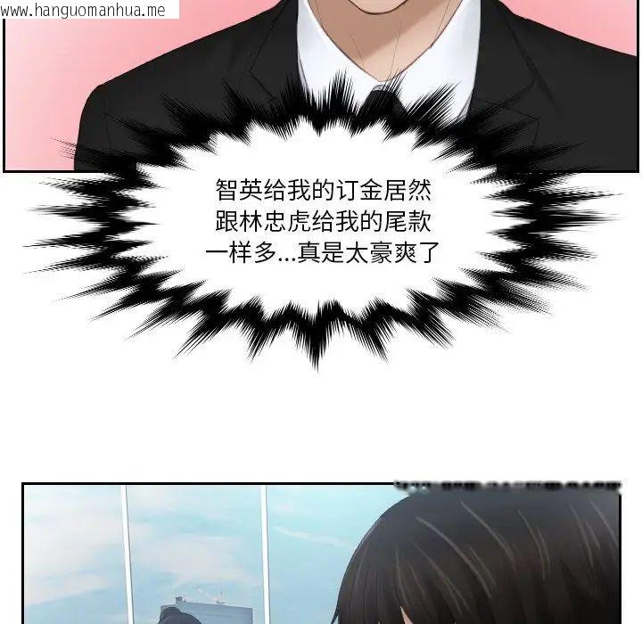 韩国漫画疑难杂症解决师/排忧大师韩漫_疑难杂症解决师/排忧大师-第25话在线免费阅读-韩国漫画-第43张图片