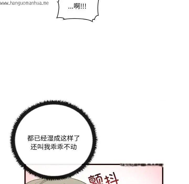 韩国漫画其实我很喜欢你韩漫_其实我很喜欢你-第29话在线免费阅读-韩国漫画-第67张图片