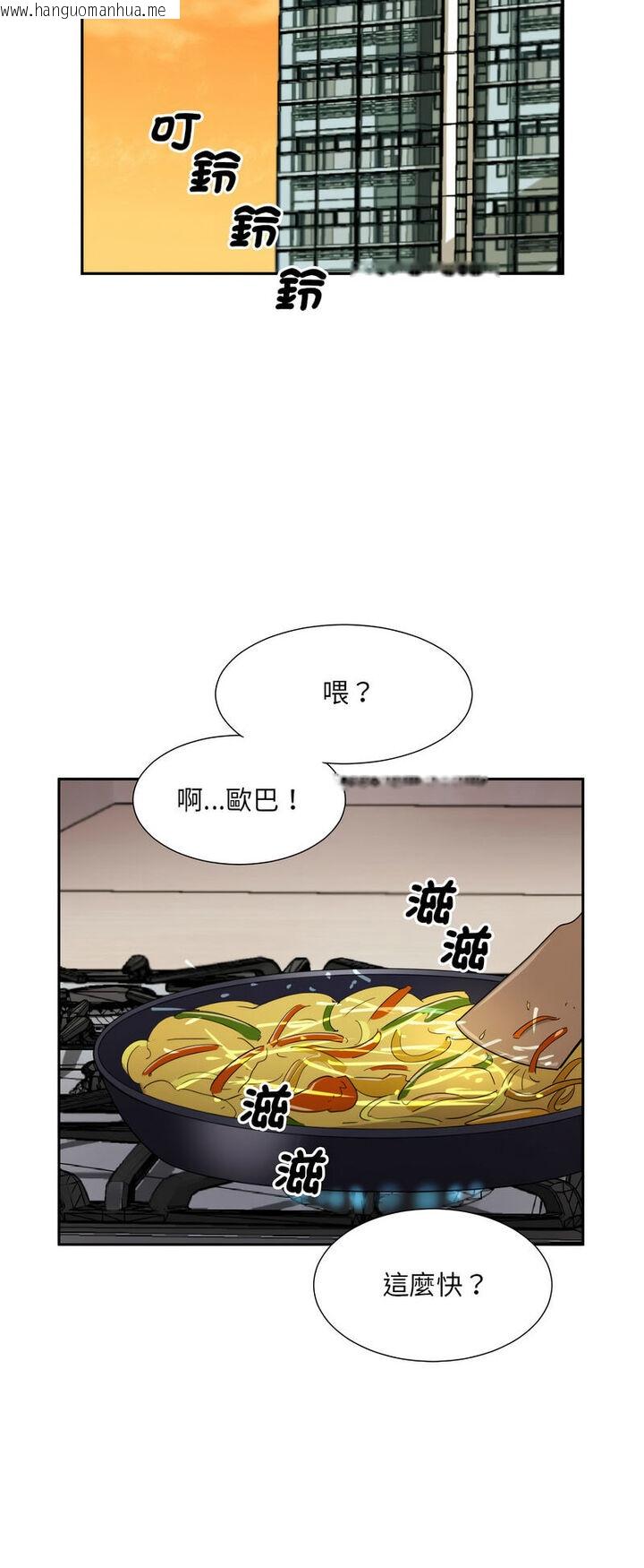 韩国漫画调教小娇妻/调教妻子韩漫_调教小娇妻/调教妻子-第22话在线免费阅读-韩国漫画-第54张图片