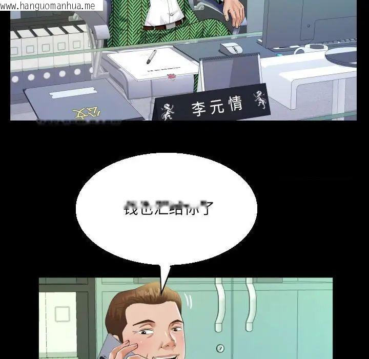 韩国漫画阿姨/意想不到的关系韩漫_阿姨/意想不到的关系-第104话在线免费阅读-韩国漫画-第41张图片