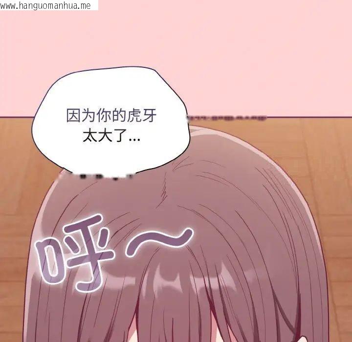 韩国漫画陌生的未婚妻/不请自来的未婚妻韩漫_陌生的未婚妻/不请自来的未婚妻-第65话在线免费阅读-韩国漫画-第71张图片