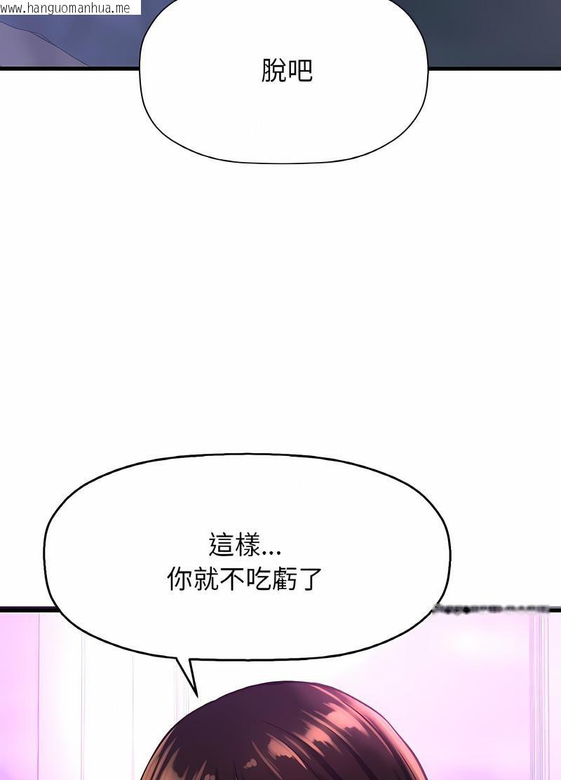 韩国漫画让人火大的她/我的女王韩漫_让人火大的她/我的女王-第10话在线免费阅读-韩国漫画-第71张图片