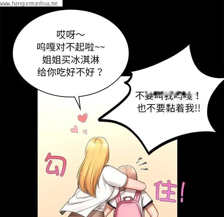 韩国漫画爱的游乐园/游乐园男女韩漫_爱的游乐园/游乐园男女-第7话在线免费阅读-韩国漫画-第36张图片