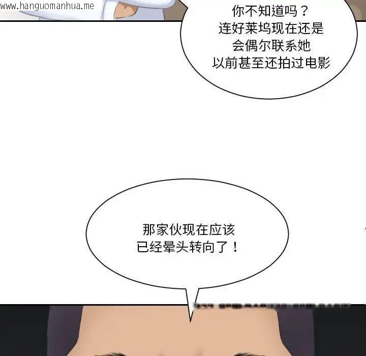 韩国漫画熟女都爱我韩漫_熟女都爱我-第21话在线免费阅读-韩国漫画-第102张图片