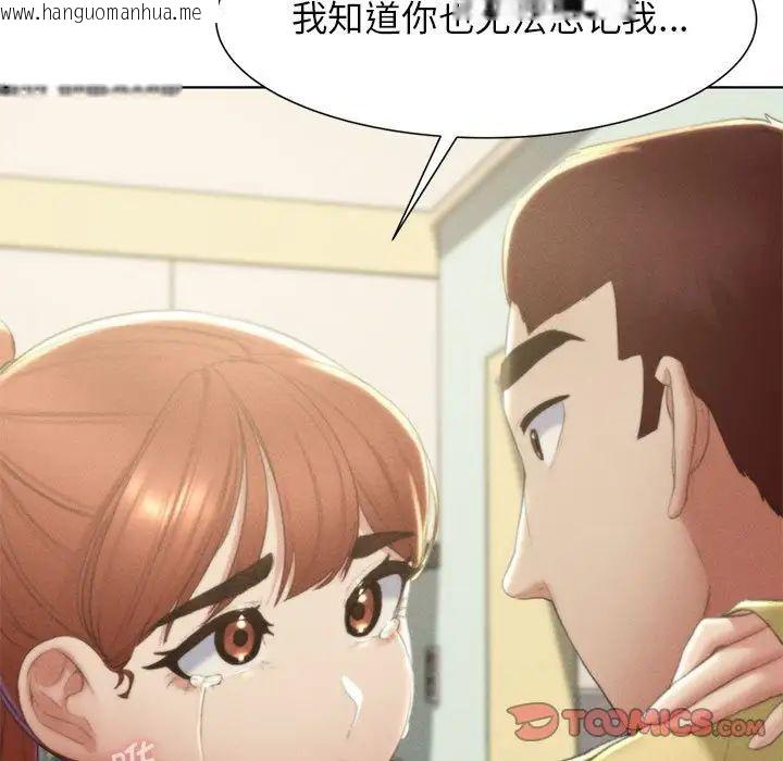 韩国漫画危险同学会韩漫_危险同学会-第6话在线免费阅读-韩国漫画-第129张图片