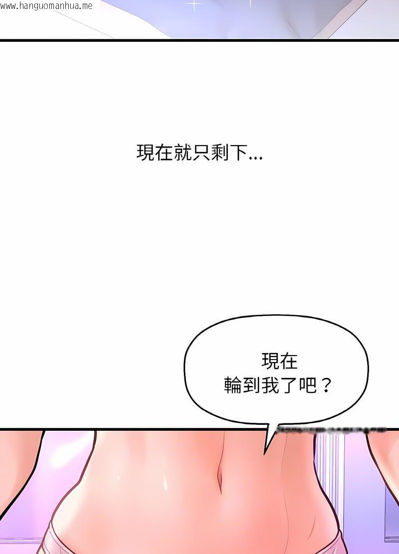 韩国漫画让人火大的她/我的女王韩漫_让人火大的她/我的女王-第10话在线免费阅读-韩国漫画-第100张图片