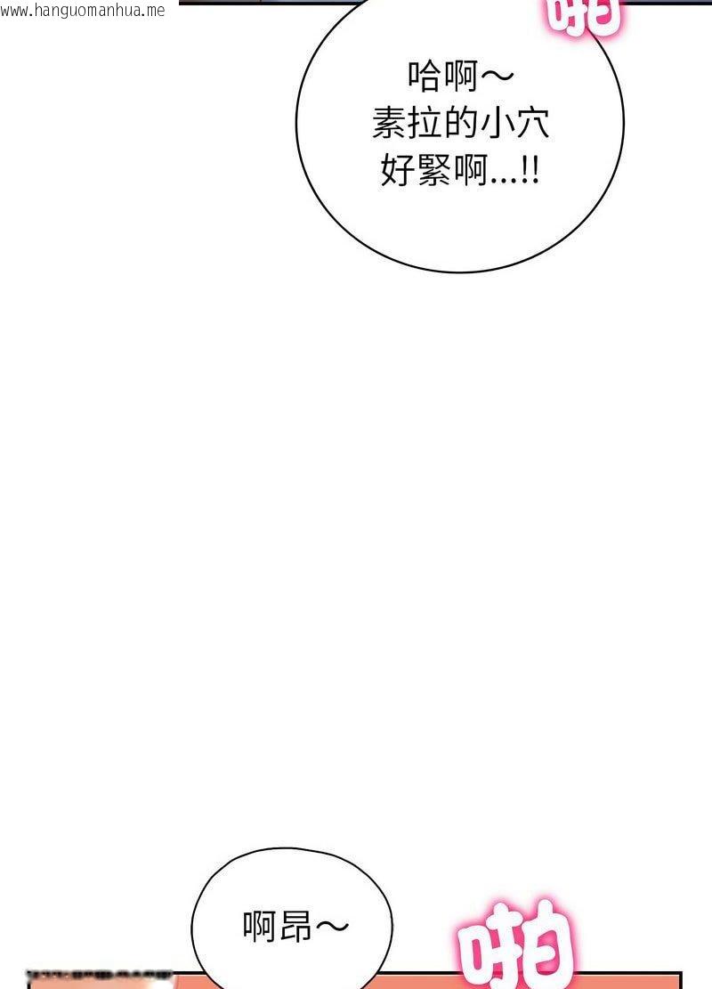 韩国漫画回不去的婚姻韩漫_回不去的婚姻-第2话在线免费阅读-韩国漫画-第51张图片