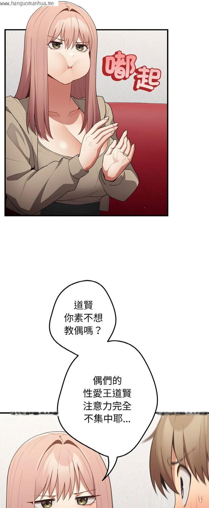 韩国漫画游戏不能这样玩/游戏规则我来定韩漫_游戏不能这样玩/游戏规则我来定-第40话在线免费阅读-韩国漫画-第46张图片