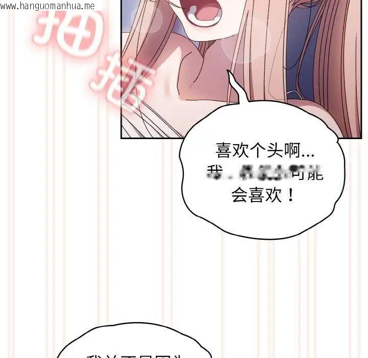 韩国漫画请把女儿交给我/老大!-请把女儿交给我!韩漫_请把女儿交给我/老大!-请把女儿交给我!-第14话在线免费阅读-韩国漫画-第59张图片