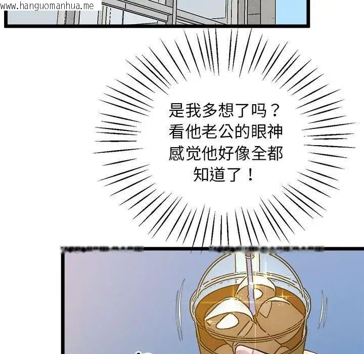 韩国漫画超人气美术家教/上门男家教韩漫_超人气美术家教/上门男家教-第14话在线免费阅读-韩国漫画-第144张图片