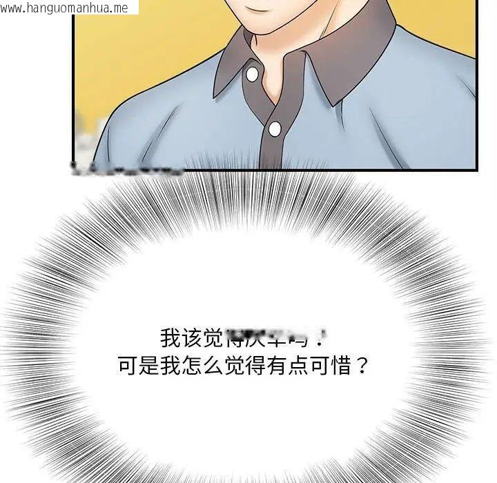 韩国漫画欢迎来到亲子咖啡厅/猎艳韩漫_欢迎来到亲子咖啡厅/猎艳-第9话在线免费阅读-韩国漫画-第26张图片