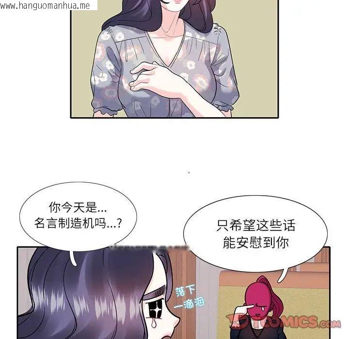 韩国漫画患得患失的爱恋/这难道是命中注定?韩漫_患得患失的爱恋/这难道是命中注定?-第17话在线免费阅读-韩国漫画-第38张图片