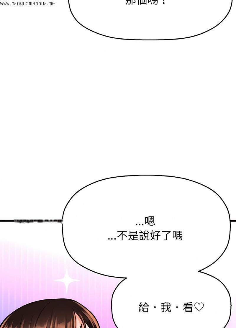 韩国漫画让人火大的她/我的女王韩漫_让人火大的她/我的女王-第10话在线免费阅读-韩国漫画-第50张图片