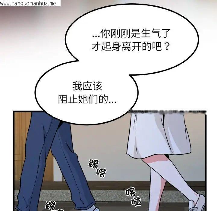 韩国漫画发小碰不得韩漫_发小碰不得-第7话在线免费阅读-韩国漫画-第160张图片