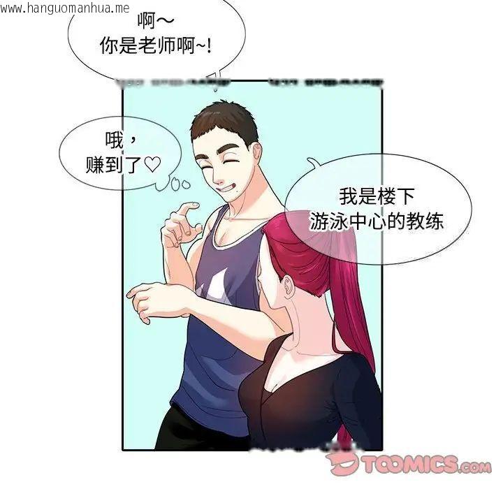 韩国漫画患得患失的爱恋/这难道是命中注定?韩漫_患得患失的爱恋/这难道是命中注定?-第17话在线免费阅读-韩国漫画-第62张图片