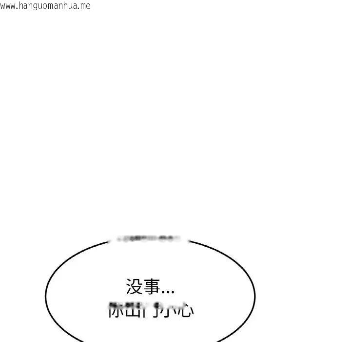 韩国漫画与初恋的危险重逢/当初恋变成继母韩漫_与初恋的危险重逢/当初恋变成继母-第41话在线免费阅读-韩国漫画-第149张图片