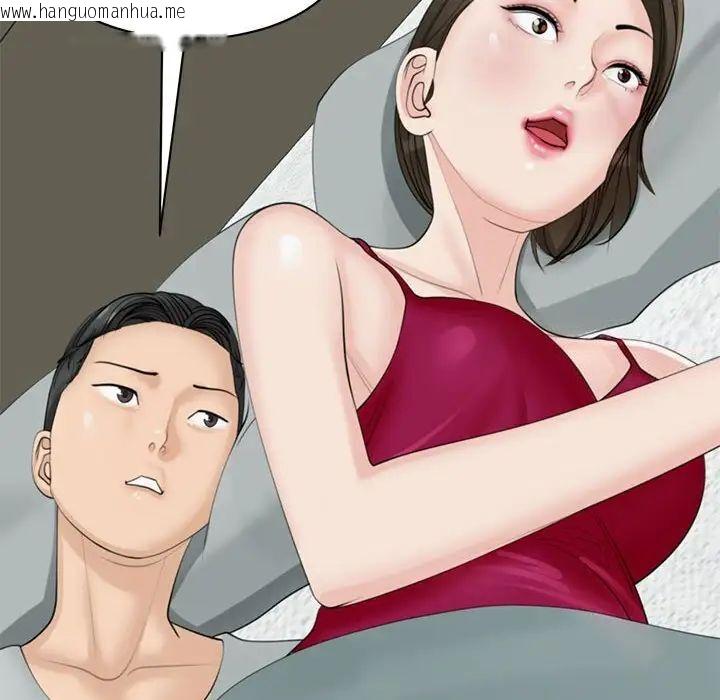 韩国漫画危险的请托/我的女儿就拜托你了韩漫_危险的请托/我的女儿就拜托你了-第7话在线免费阅读-韩国漫画-第193张图片