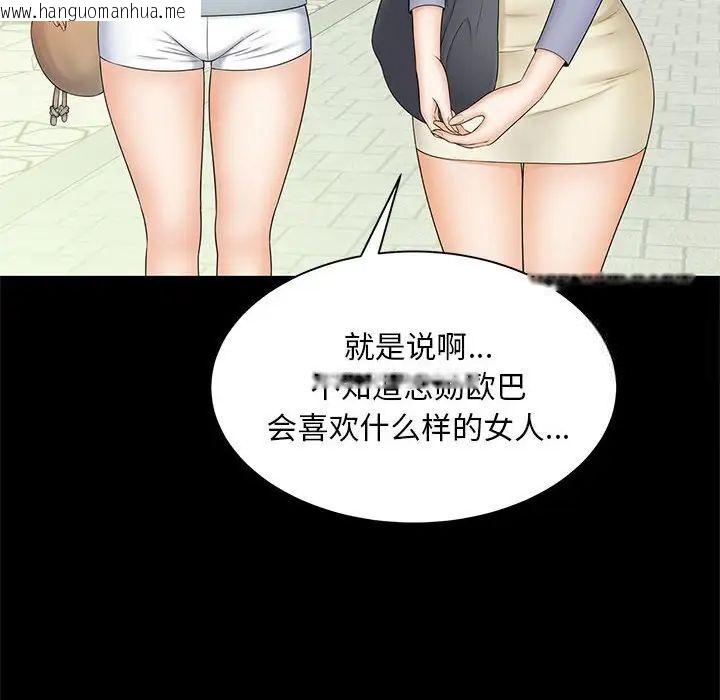 韩国漫画欢迎来到亲子咖啡厅/猎艳韩漫_欢迎来到亲子咖啡厅/猎艳-第9话在线免费阅读-韩国漫画-第60张图片