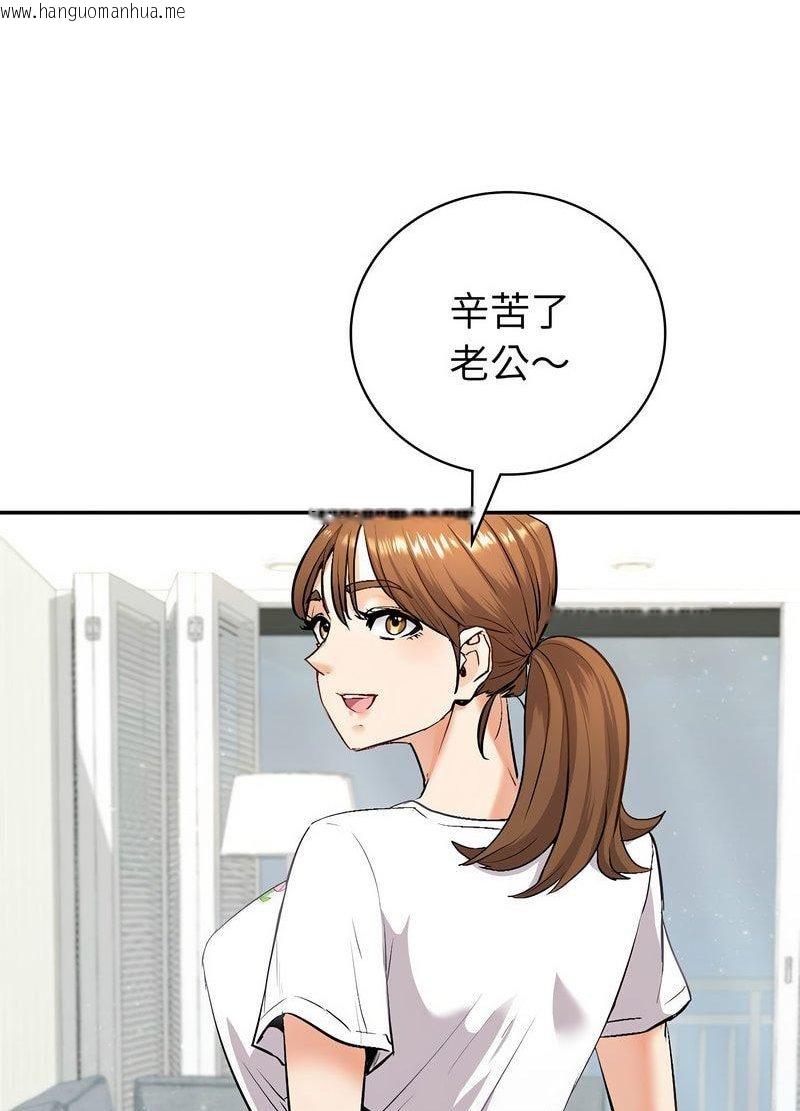 韩国漫画回不去的婚姻韩漫_回不去的婚姻-第1话在线免费阅读-韩国漫画-第248张图片