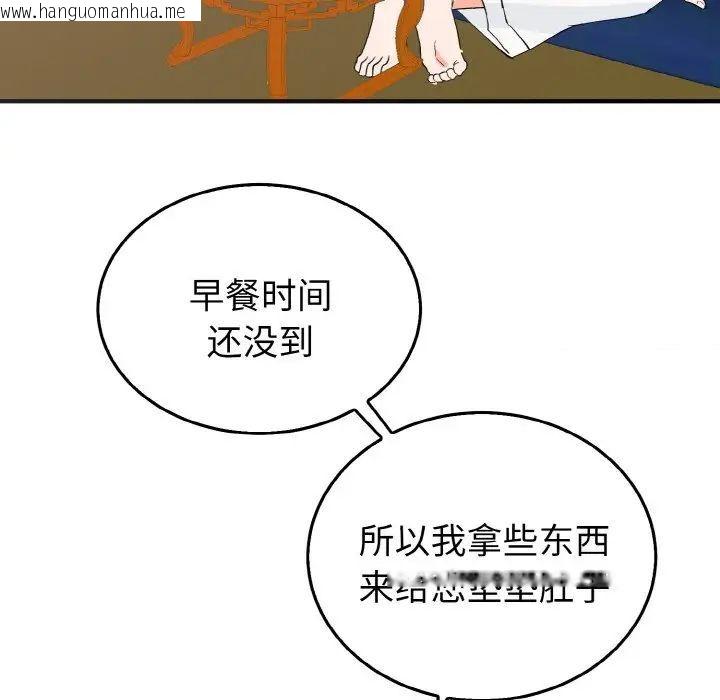 韩国漫画毒酒韩漫_毒酒-第5话在线免费阅读-韩国漫画-第67张图片