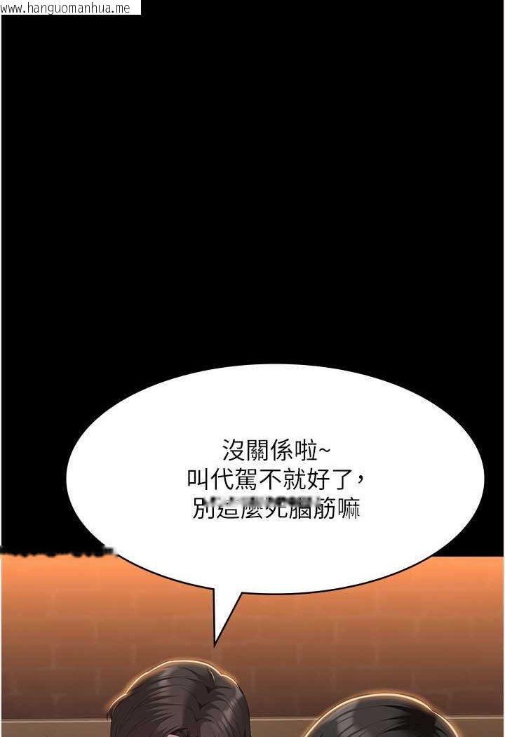 韩国漫画万能履历表韩漫_万能履历表-第96话-在同学面前被插入在线免费阅读-韩国漫画-第33张图片