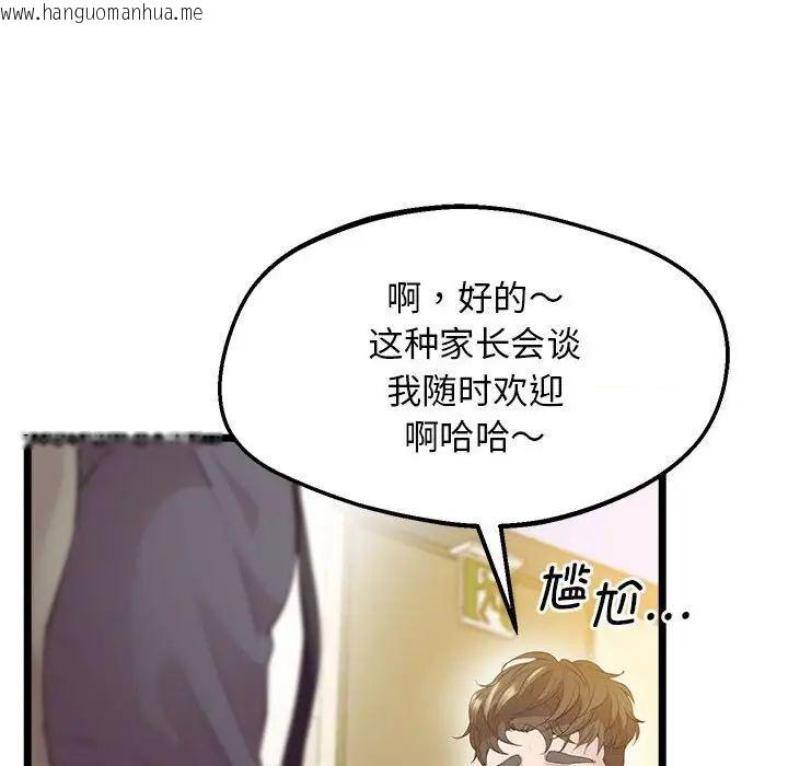 韩国漫画超人气美术家教/上门男家教韩漫_超人气美术家教/上门男家教-第14话在线免费阅读-韩国漫画-第113张图片