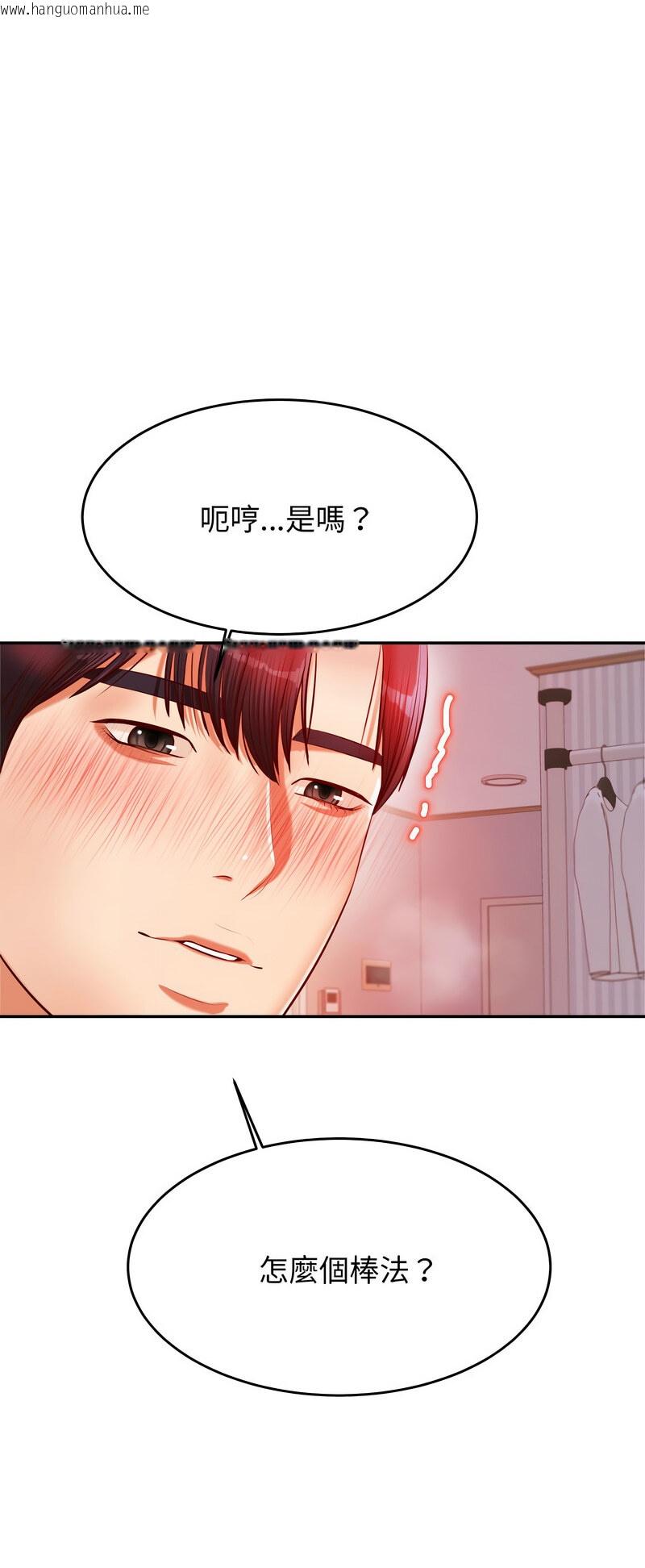 韩国漫画老师的课外教学/我的专属老师韩漫_老师的课外教学/我的专属老师-第27话在线免费阅读-韩国漫画-第61张图片