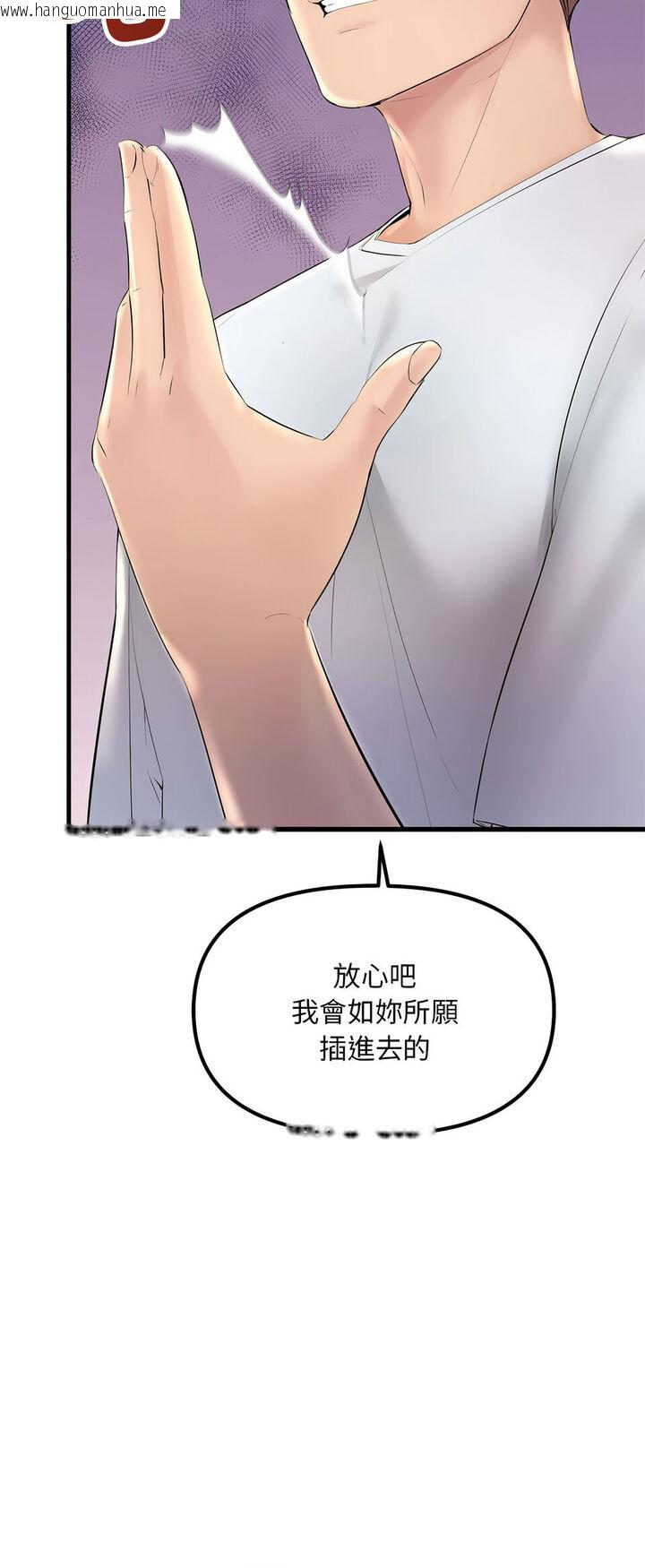 韩国漫画走味的初恋/不正常关系韩漫_走味的初恋/不正常关系-第20话在线免费阅读-韩国漫画-第6张图片