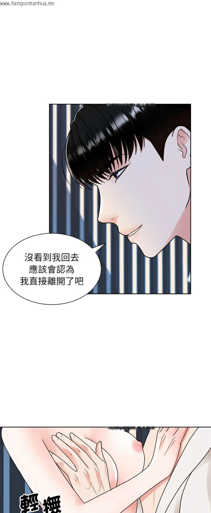 韩国漫画眷恋韩漫_眷恋-第19话在线免费阅读-韩国漫画-第24张图片