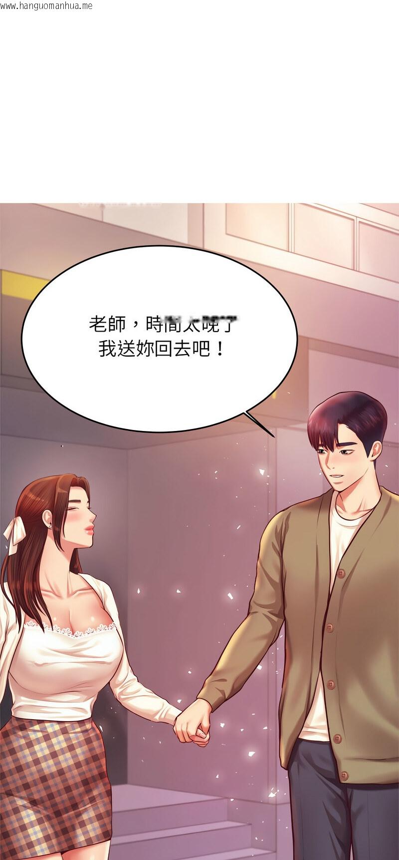 韩国漫画老师的课外教学/我的专属老师韩漫_老师的课外教学/我的专属老师-第28话在线免费阅读-韩国漫画-第3张图片