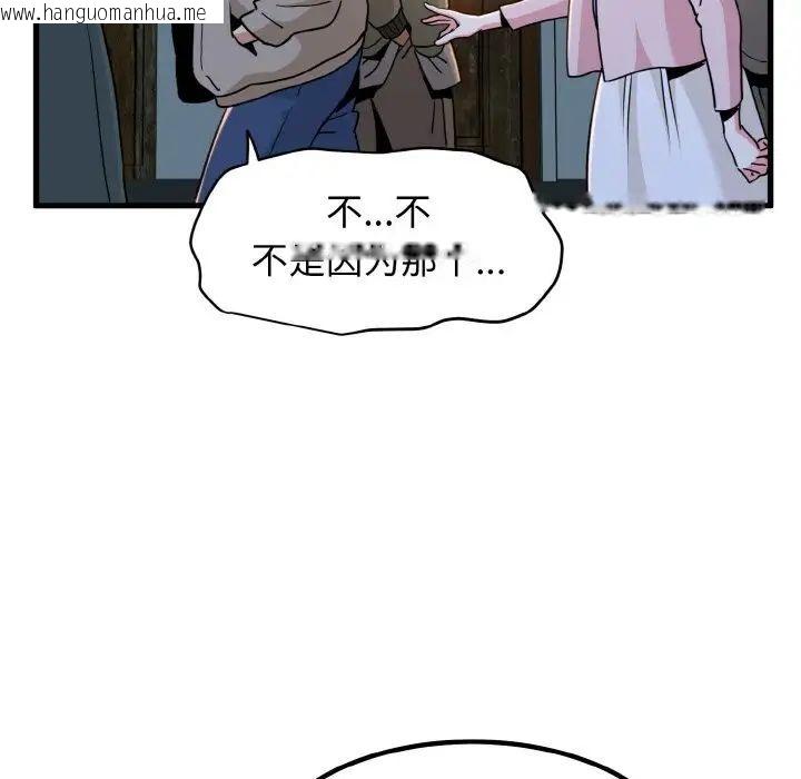 韩国漫画发小碰不得韩漫_发小碰不得-第7话在线免费阅读-韩国漫画-第163张图片