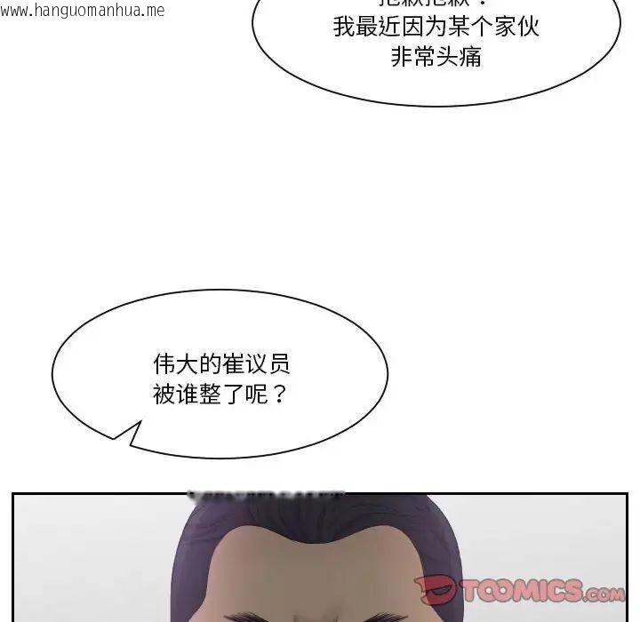 韩国漫画熟女都爱我韩漫_熟女都爱我-第21话在线免费阅读-韩国漫画-第14张图片