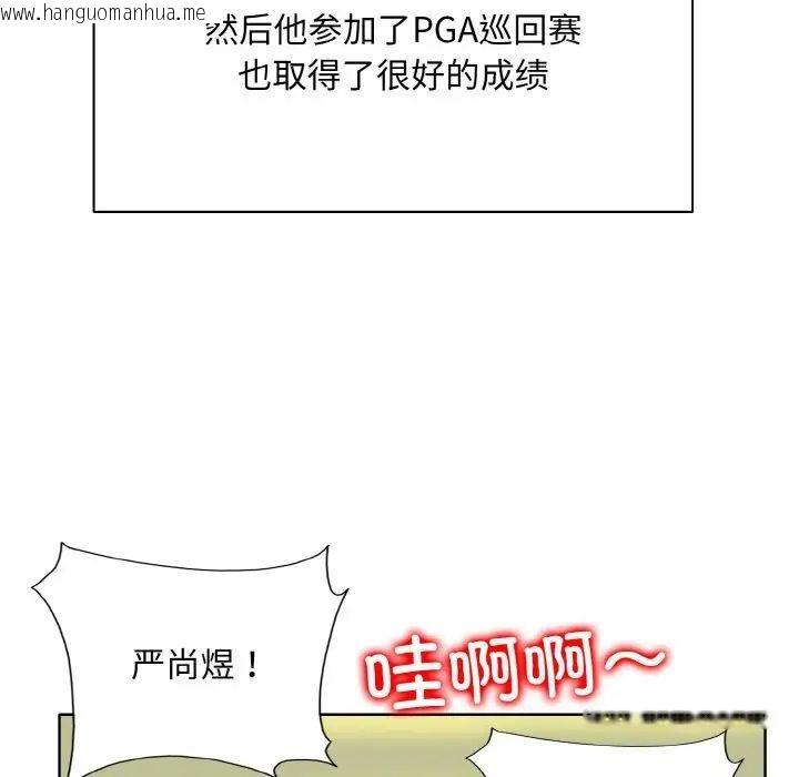 韩国漫画一杆入洞/一杆进洞韩漫_一杆入洞/一杆进洞-第9话在线免费阅读-韩国漫画-第31张图片