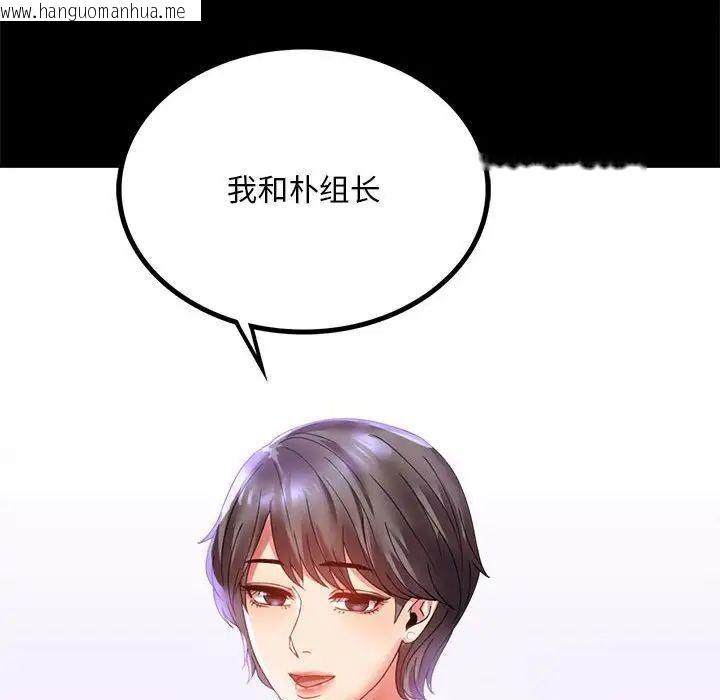 韩国漫画完美妻子的背叛/背叛的开始韩漫_完美妻子的背叛/背叛的开始-第13话在线免费阅读-韩国漫画-第160张图片