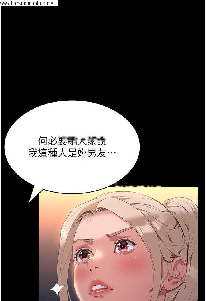 韩国漫画万能履历表韩漫_万能履历表-第96话-在同学面前被插入在线免费阅读-韩国漫画-第10张图片