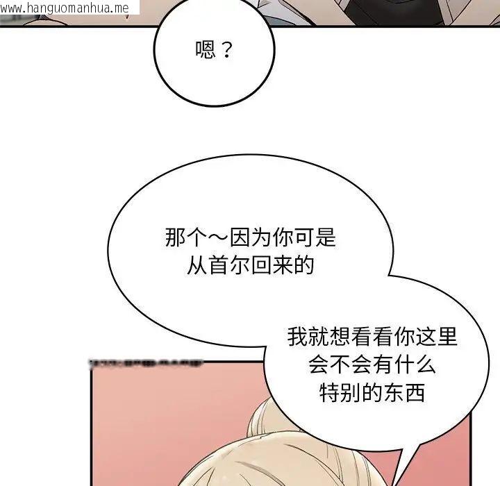 韩国漫画返乡后的春天/要在乡下一起生活吗？韩漫_返乡后的春天/要在乡下一起生活吗？-第2话在线免费阅读-韩国漫画-第46张图片