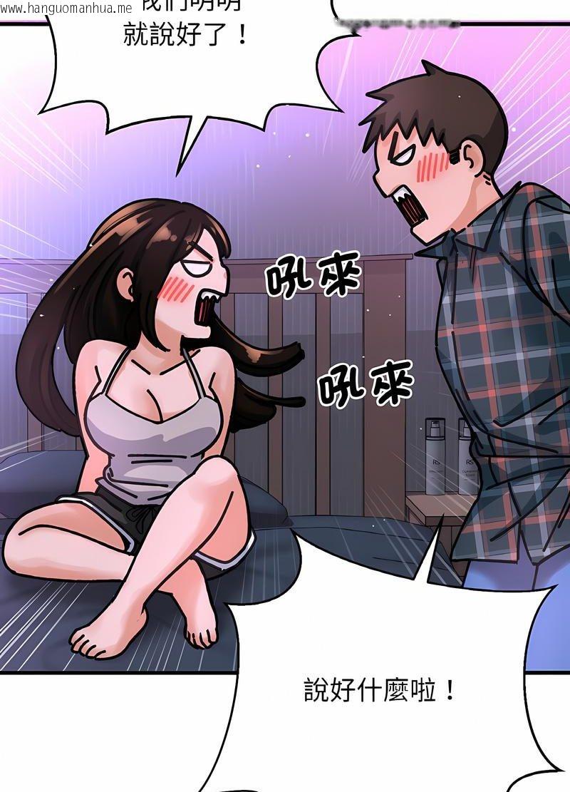 韩国漫画让人火大的她/我的女王韩漫_让人火大的她/我的女王-第10话在线免费阅读-韩国漫画-第9张图片