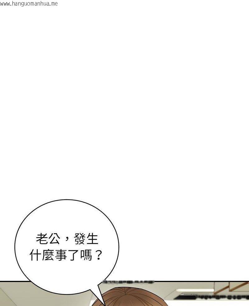 韩国漫画回不去的婚姻韩漫_回不去的婚姻-第2话在线免费阅读-韩国漫画-第2张图片