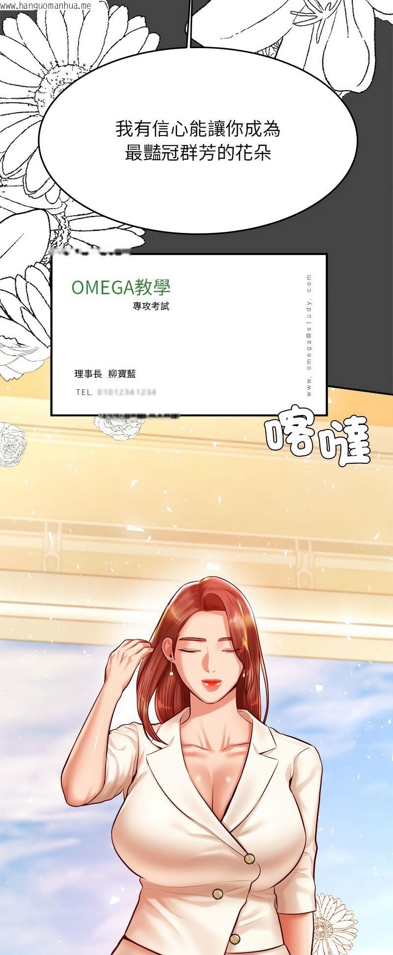 韩国漫画老师的课外教学/我的专属老师韩漫_老师的课外教学/我的专属老师-第28话在线免费阅读-韩国漫画-第57张图片