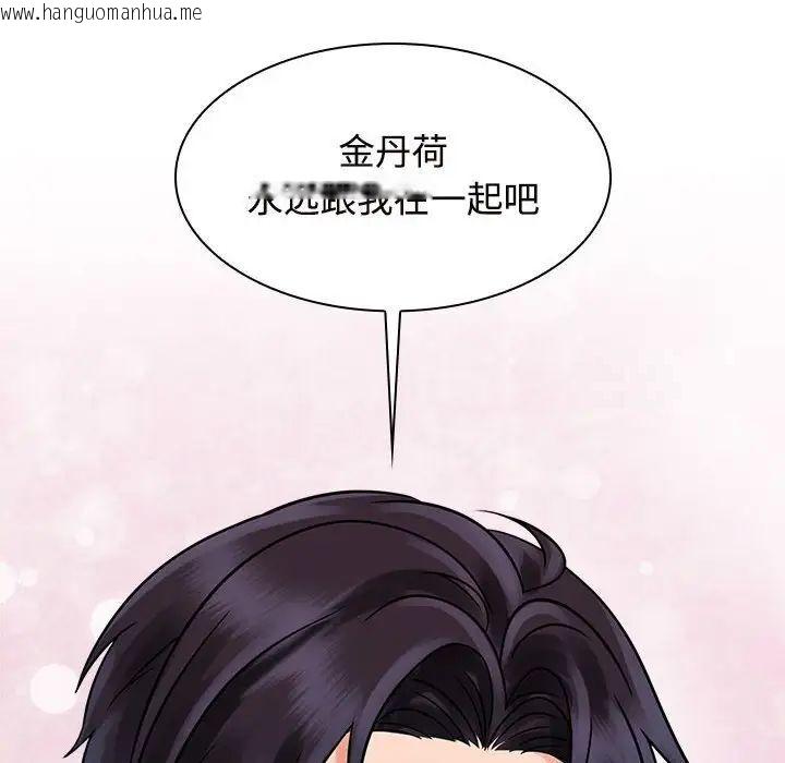 韩国漫画疯了才结婚韩漫_疯了才结婚-第17话在线免费阅读-韩国漫画-第100张图片